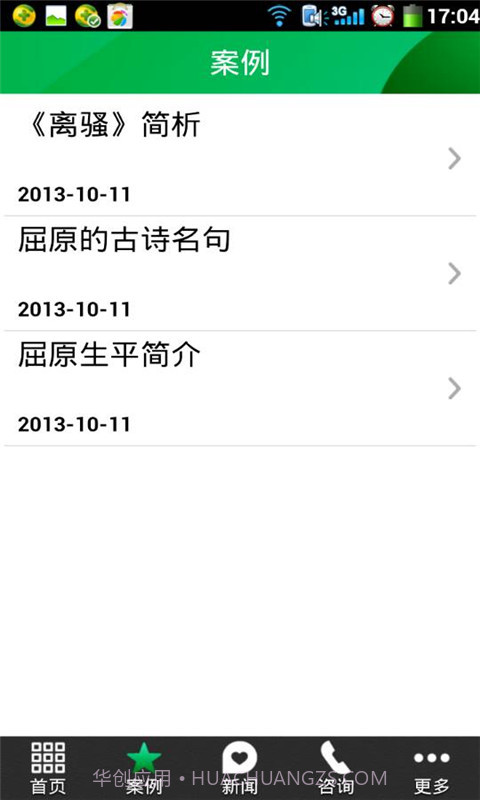 商道屈子截图3 商道屈子截图3
