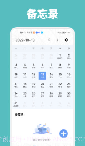 极简单课程表截图3 极简单课程表截图3