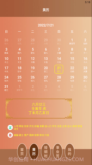 电子罗盘智能工具截图3 电子罗盘智能工具截图3