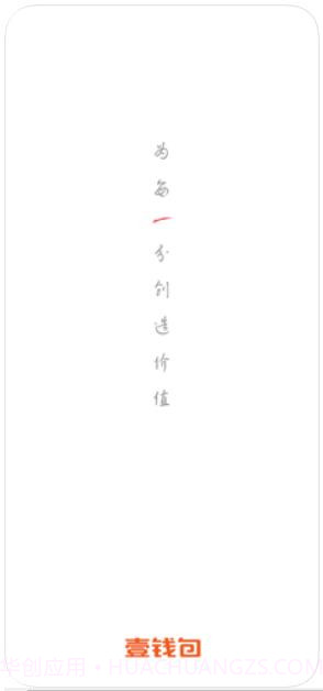 平安壹钱包截图1