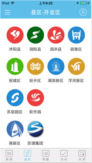 速新闻截图5 速新闻截图5