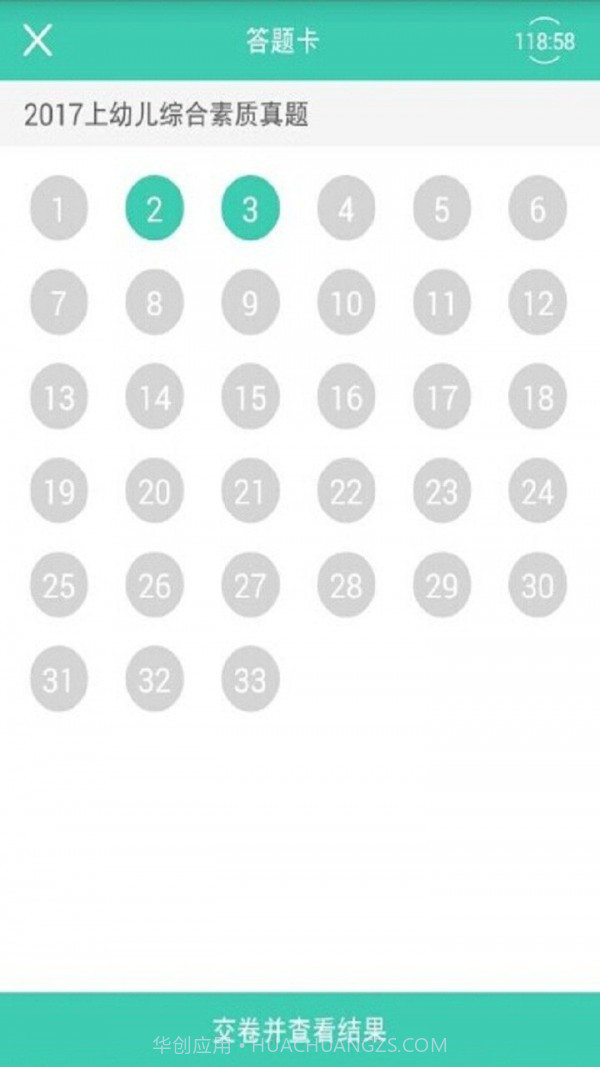 欣瑞教育截图3 欣瑞教育截图3