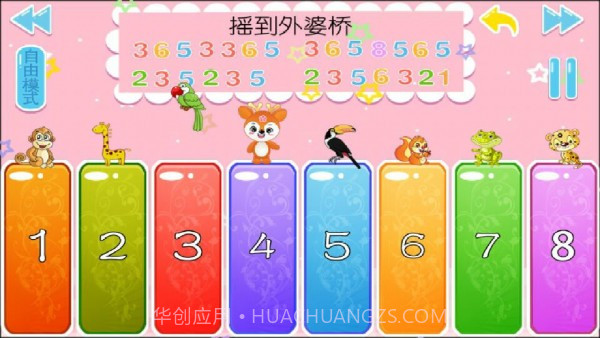 儿童益智学儿歌截图4