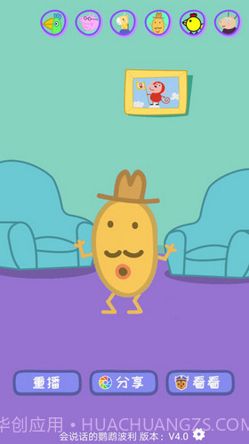 会说话的鹦鹉波利截图1 会说话的鹦鹉波利截图1