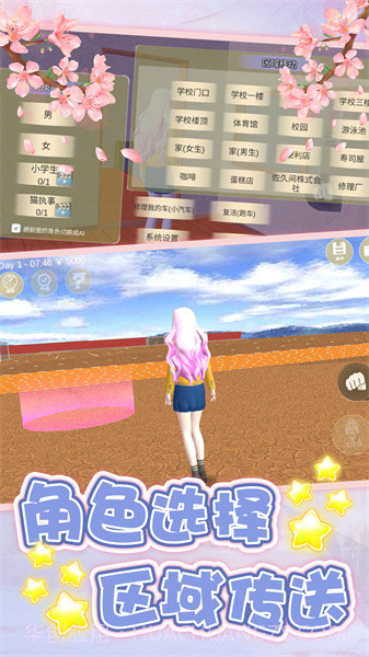 恋爱补习班截图1 恋爱补习班截图1