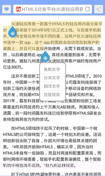 APC浏览器截图3 APC浏览器截图3