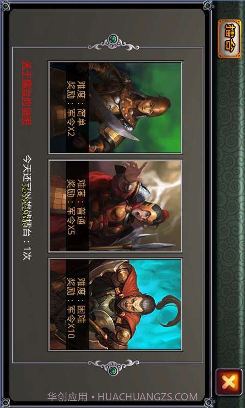 醉江山截图4 醉江山截图4