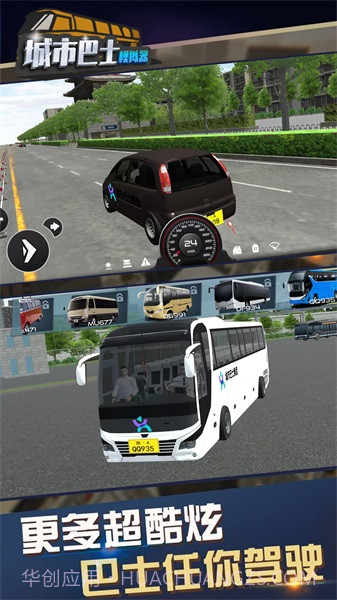 城市巴士模拟器截图3 城市巴士模拟器截图3
