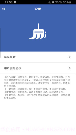 一键省心清理截图2