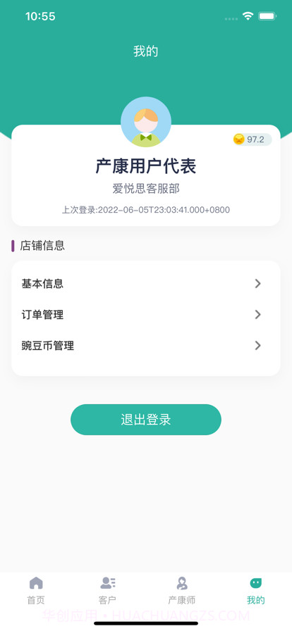 豌豆姐姐截图2 豌豆姐姐截图2