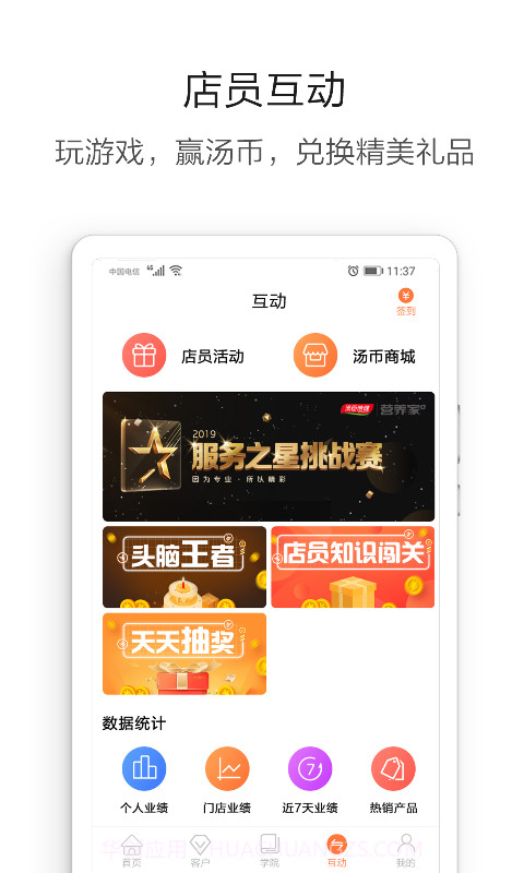 营养管家Pro截图2 营养管家Pro截图2