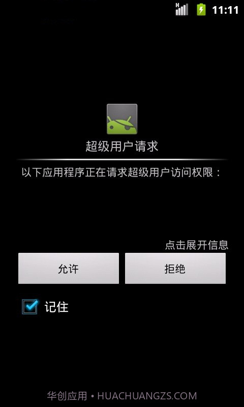 365一键锁屏截图4 365一键锁屏截图4