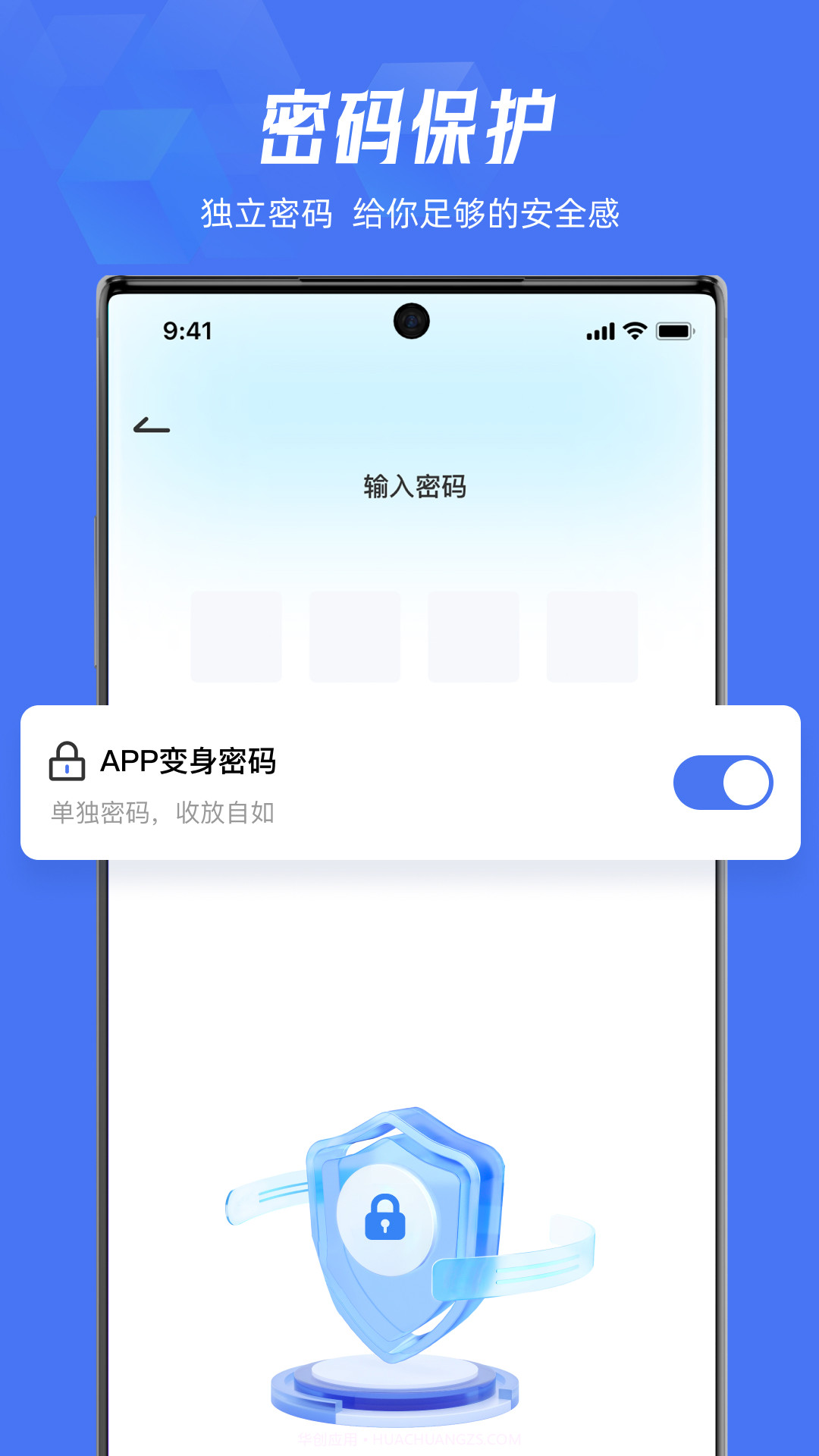 lockey应用隐藏截图3 lockey应用隐藏截图3