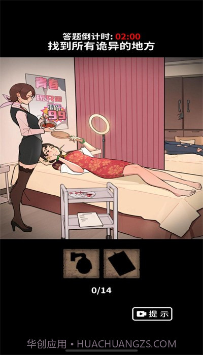 恐怖规则怪谈截图2 恐怖规则怪谈截图2