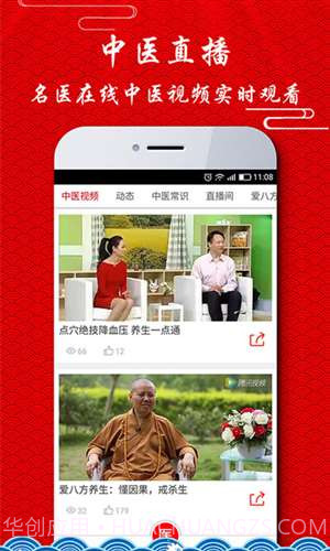 护身宝截图4 护身宝截图4