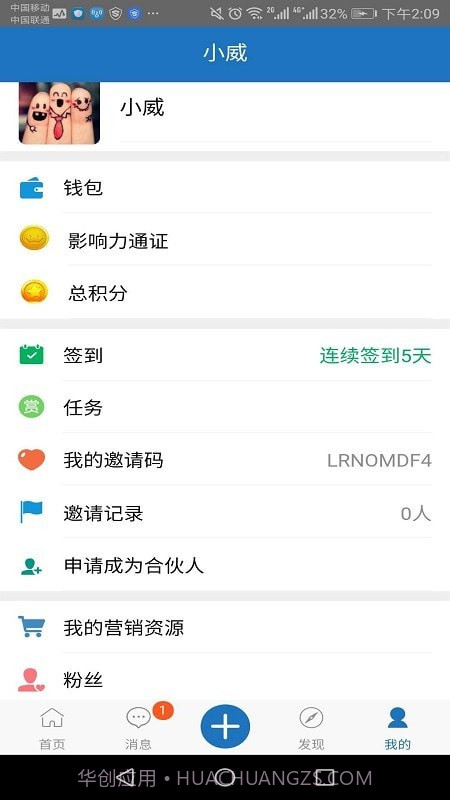 营销公社截图2 营销公社截图2