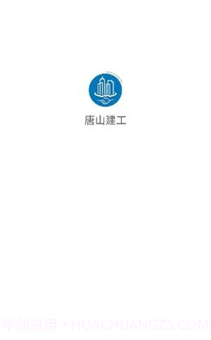 唐山建工考场截图4