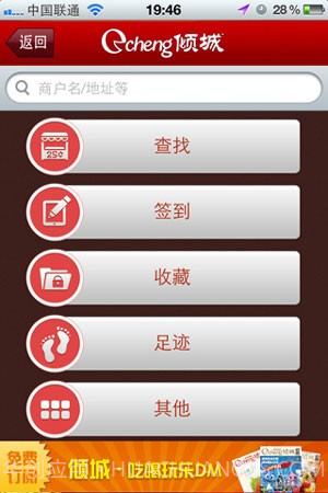 全运倾城截图3 全运倾城截图3