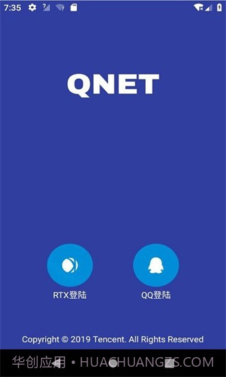 qnet弱网黄金版截图3
