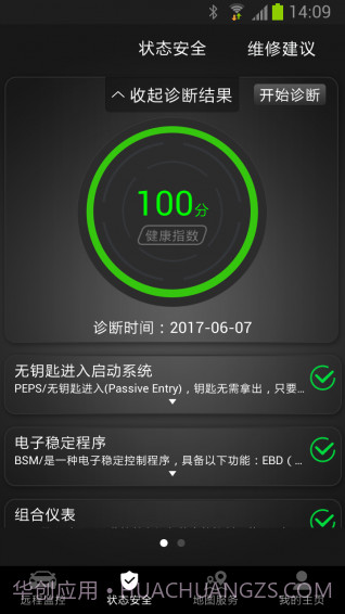 智云互联截图4 智云互联截图4