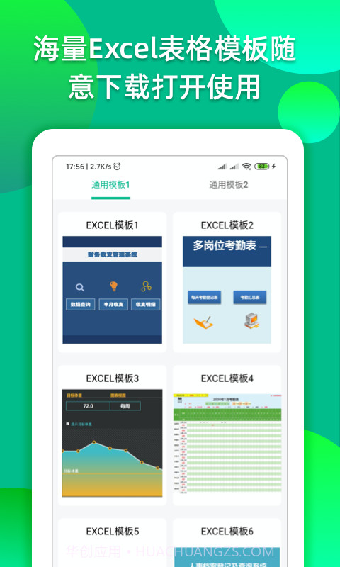 Excel表格编辑转换截图2 Excel表格编辑转换截图2