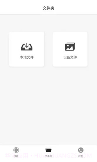 MaxchipCam记录仪截图3 MaxchipCam记录仪截图3