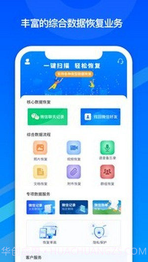 邦远数据恢复截图4 邦远数据恢复截图4