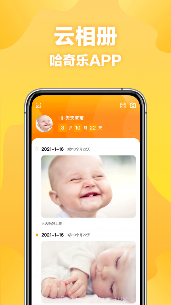 哈奇乐早教截图2 哈奇乐早教截图2