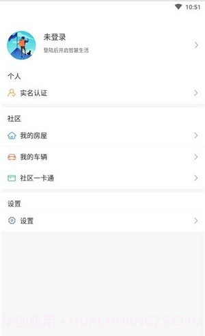 乐山小区智慧生活截图3 乐山小区智慧生活截图3