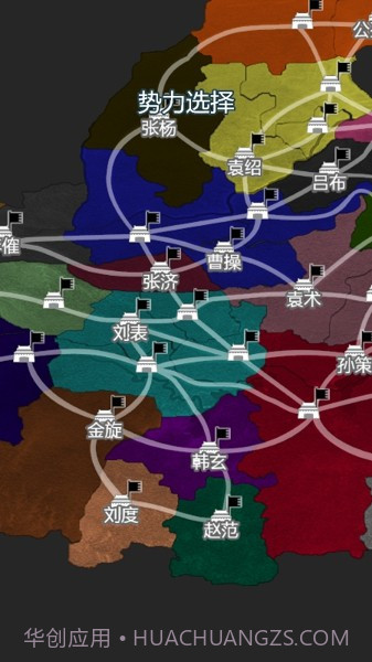 三国英杰物语截图1