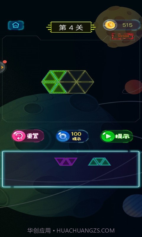 六角消除单机截图2 六角消除单机截图2