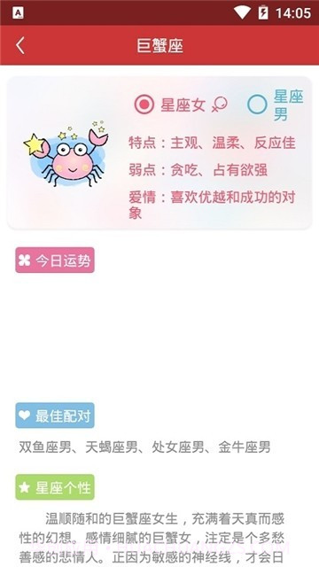 运势日历在线截图3 运势日历在线截图3