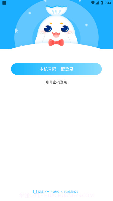 蜜糖语音截图2 蜜糖语音截图2