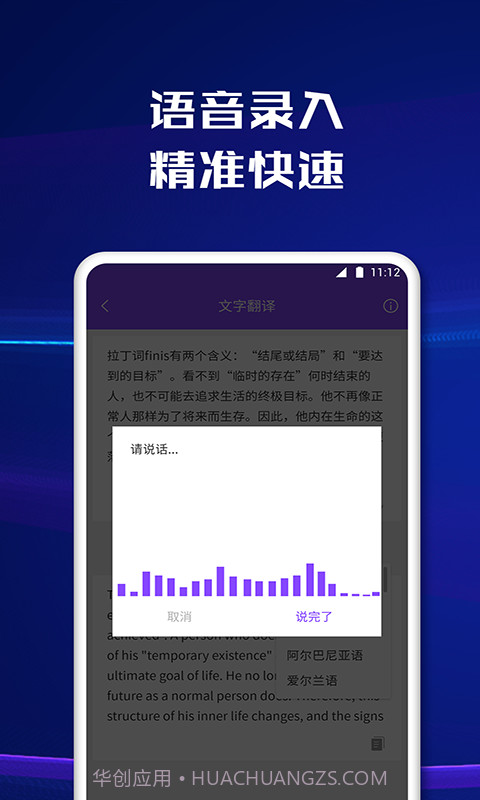 手机扫描宝截图4 手机扫描宝截图4