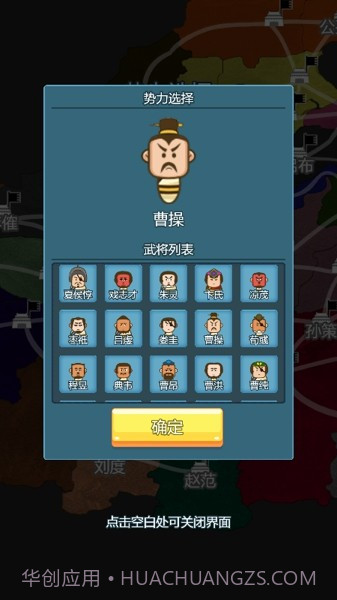 三国英杰物语截图3