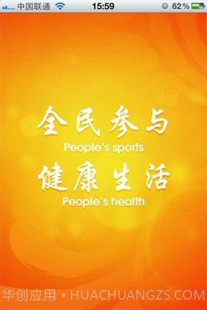 全运倾城截图1 全运倾城截图1