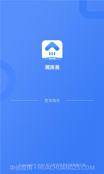 湘房易截图1 湘房易截图1