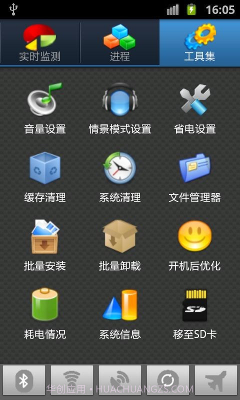 android助手截图2