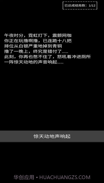 不恐怖的文字菊殇截图1 不恐怖的文字菊殇截图1