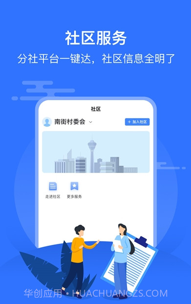智慧邱县截图4 智慧邱县截图4