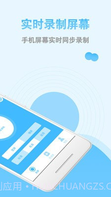 安卓录屏截图2 安卓录屏截图2