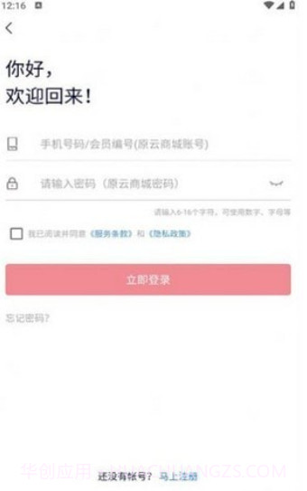 开心云商截图4 开心云商截图4