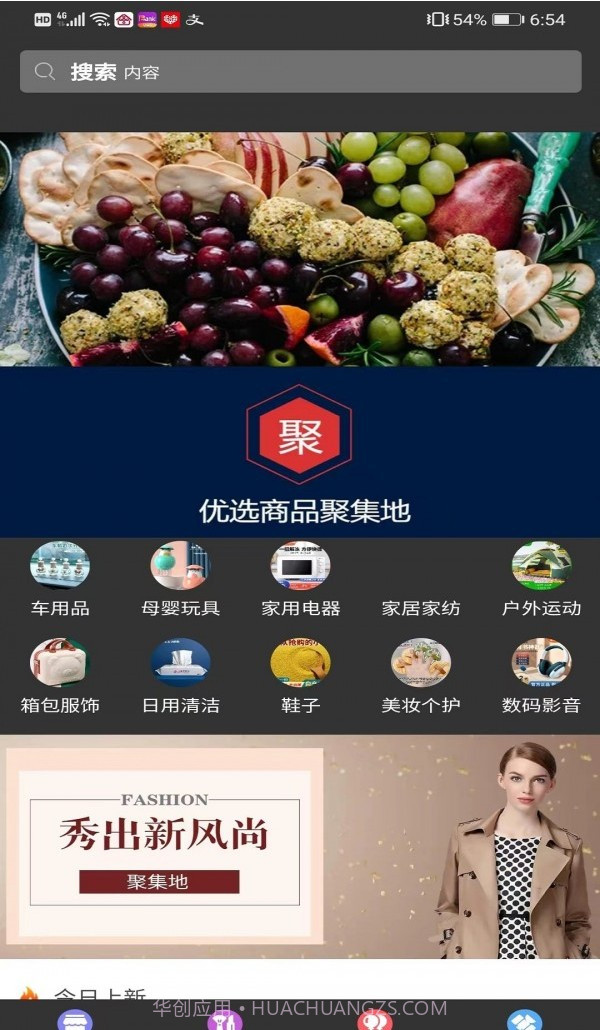 聚集地截图1 聚集地截图1