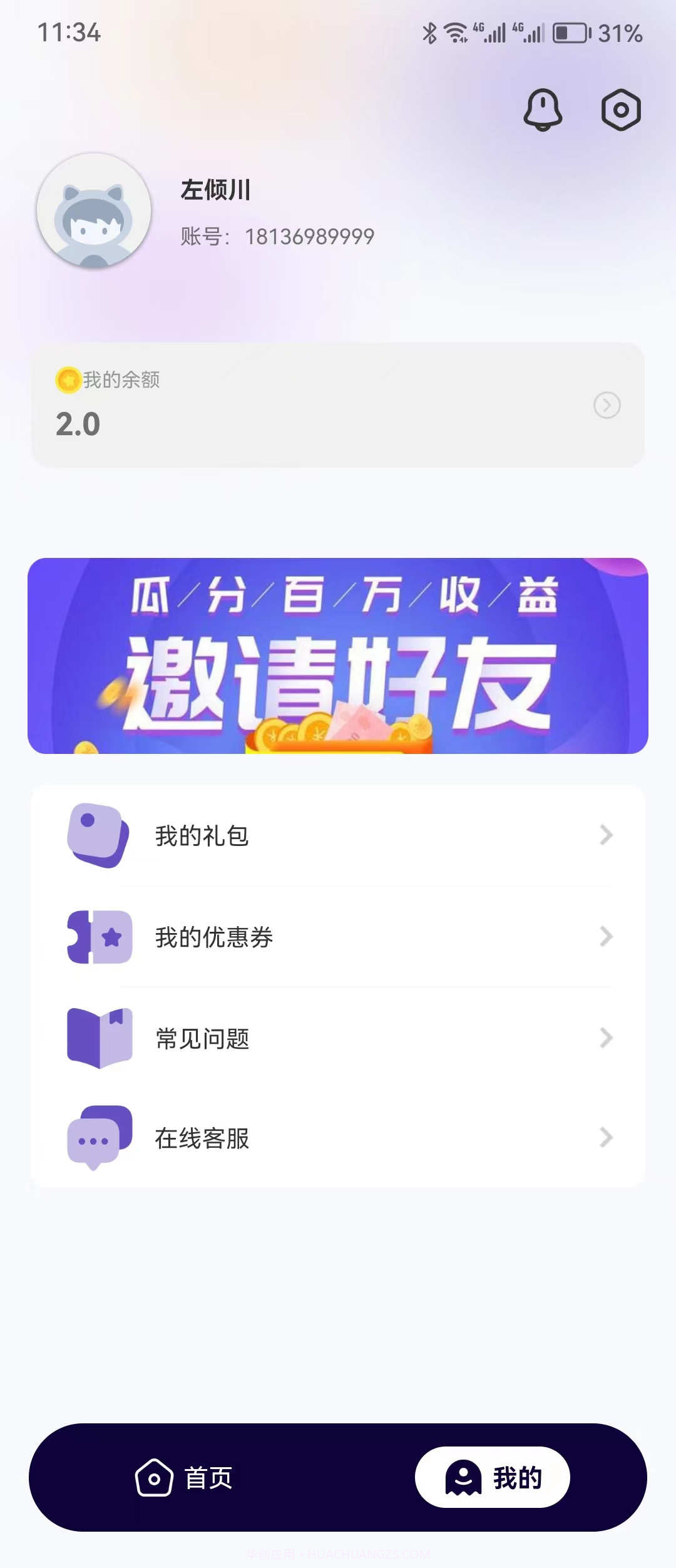 0.1折手游截图4 0.1折手游截图4