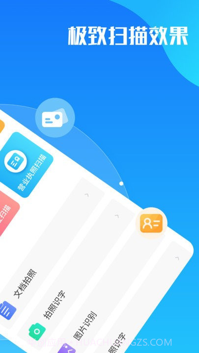 ocr文字提取截图2