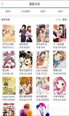 乐语漫画截图4 乐语漫画截图4