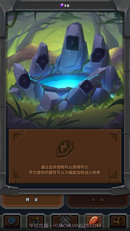 稻荷的逃出绘卷截图3 稻荷的逃出绘卷截图3