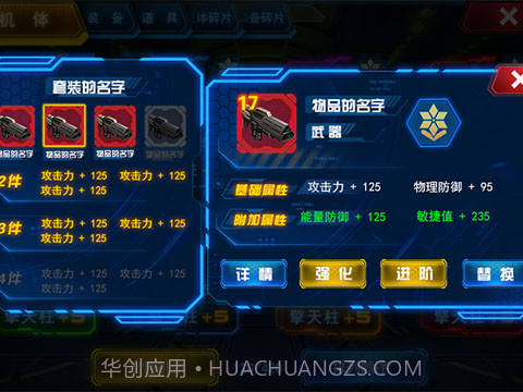 变形金刚前线截图2 变形金刚前线截图2