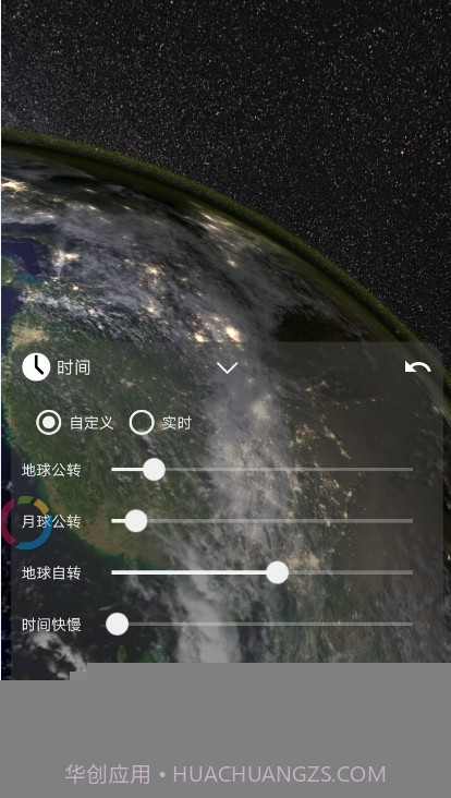动态3D我的地球官方截图7 动态3D我的地球官方截图7