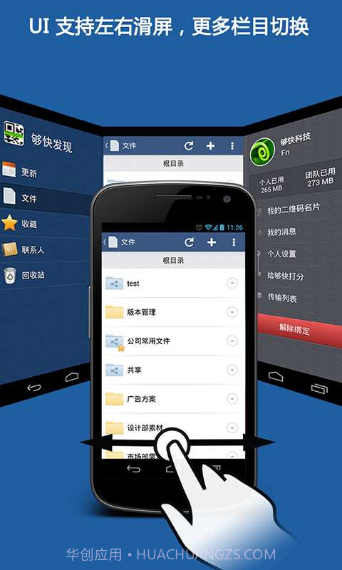 够快截图2 够快截图2